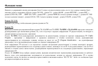 Страница 30