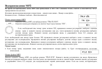 Страница 34