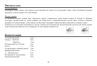 Страница 43