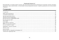 Страница 26