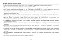 Страница 27
