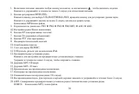 Страница 32
