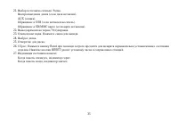 Страница 33
