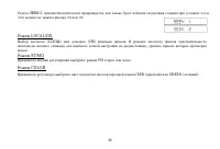 Страница 38