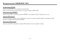 Страница 39