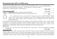 Страница 41