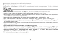 Страница 42