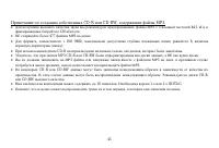 Страница 43