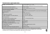 Страница 53