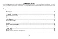 Страница 24