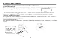 Страница 26