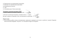 Страница 31