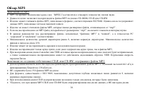 Страница 38