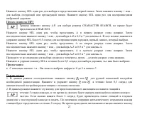 Страница 27