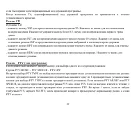 Страница 29