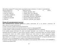 Страница 30