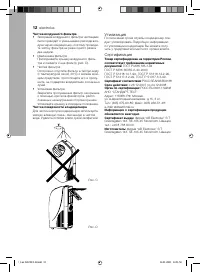 Страница 12