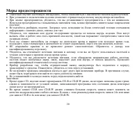 Страница 20