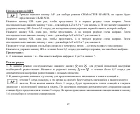 Страница 27