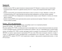 Страница 29