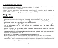 Страница 31
