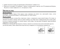 Страница 34