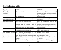 Страница 17
