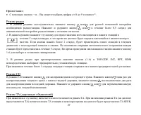 Страница 29