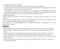 Страница 30