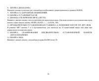 Страница 26