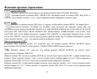 Страница 27
