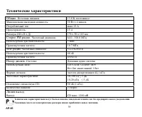 Страница 39