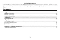 Страница 23