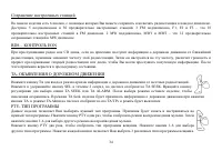Страница 34