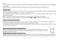 Страница 36
