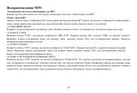 Страница 38