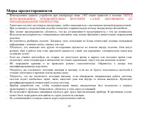 Страница 44