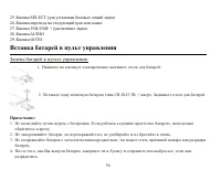 Страница 54