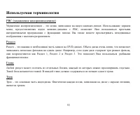 Страница 55