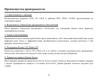 Страница 56
