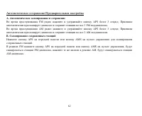 Страница 62