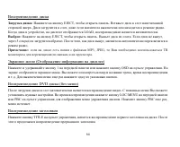Страница 64