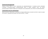Страница 68