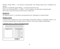 Страница 70