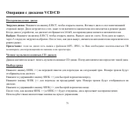 Страница 71
