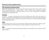 Страница 53