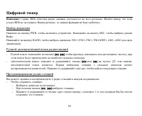 Страница 60