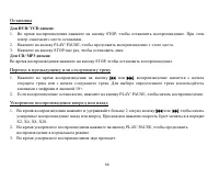 Страница 66
