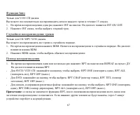 Страница 67
