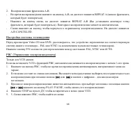 Страница 68